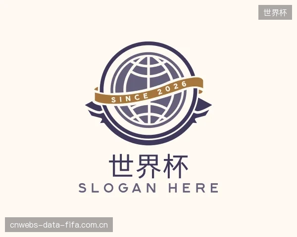 认识世界杯集团